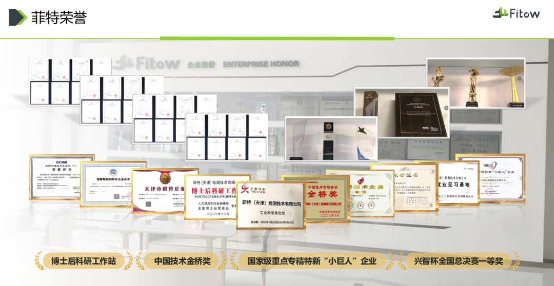 菲特成功认定天津市企业技术中心！