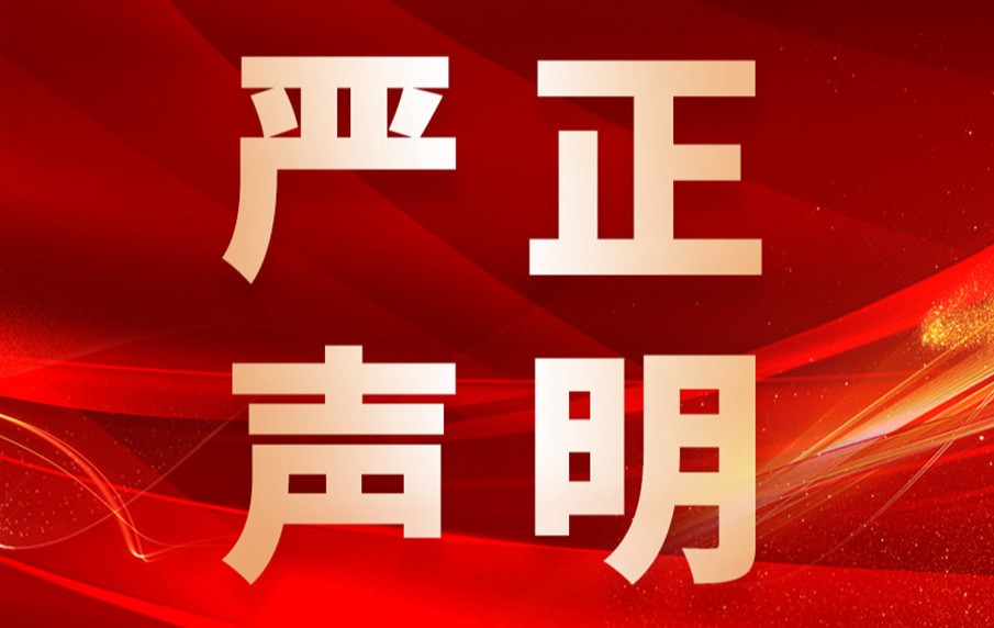 【严正声明】关于菲特产品被盗用的警示！
